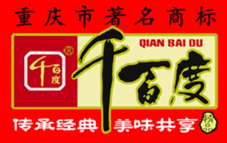 千百度